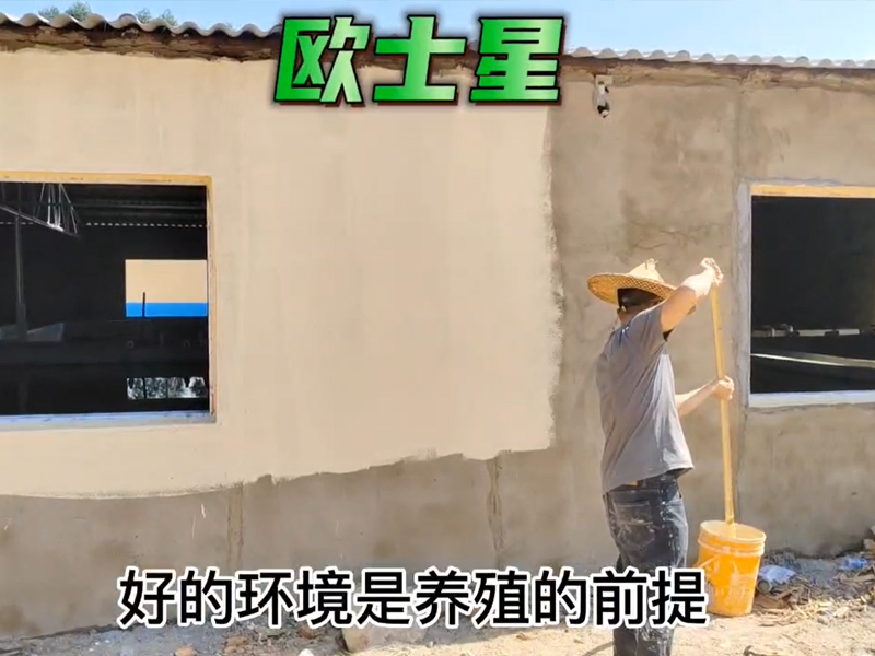 好環(huán)境是養(yǎng)殖的前提，廈門歐士星新型材料有限公司可以為水產(chǎn)提供專業(yè)的外墻涂料，歐士星養(yǎng)殖漆，隔熱漆，全方位的給您的養(yǎng)殖場(chǎng)一個(gè)內(nèi)外兼佳的環(huán)境，好環(huán)境，養(yǎng)好，好養(yǎng)