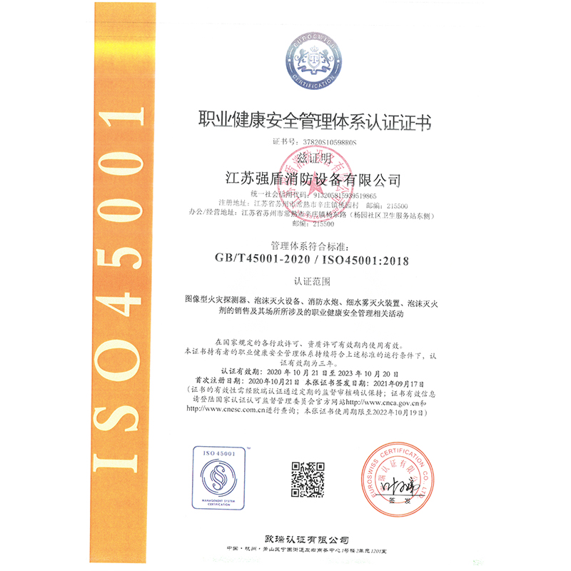 職業健康與安全管理體系認證證書 職業健康與安全管理體系認證證書