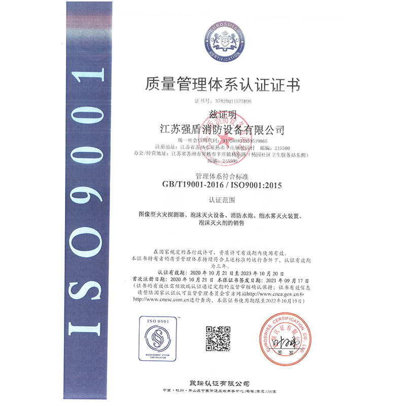 質(zhì)量管理體系認(rèn)證證書 質(zhì)量管理體系認(rèn)證證書